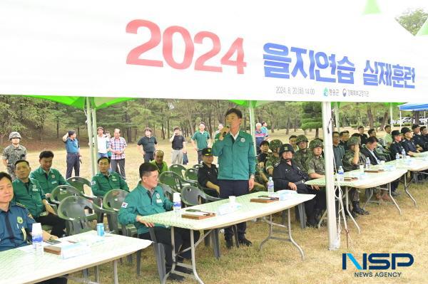 NSP통신-청송군은 20일 진보면에 위치한 경북북부교정시설 일원에서 교정시설 테러에 따른 적 격퇴 및 인명·시설물 피해 복구 라는 주제로 을지연습 실제훈련을 실시했다. (사진 = 청송군)