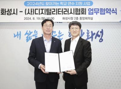 [NSP PHOTO]화성시 시민 디지털 리터러시 향상 인공지능 리드한다