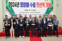 [NSP PHOTO]영암군, 쌀 20톤 5차 미국행 선적식…수출특화 품목 직불금 지원 나서