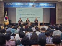 [NSP PHOTO]고흥군, 전남 국립의대 설립 공청회서 열띤 논의... 다양한 의견 쏟아져