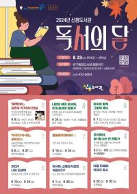 [NSP PHOTO]광주 북구,  9월 독서의 달 맞아 독서문화 행사 다채