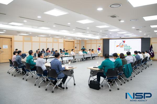 [NSP PHOTO]구미시, 제19회 한국후계농업경영인 전국대회 최종보고회 개최