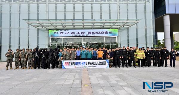 NSP통신-한국수력원자력 한울원자력본부는 21일 신한울 1발전소 일대에서 민·관·군·경·소방 합동으로 통합방호훈련을 실시했다. (사진 = 한울원자력본부)