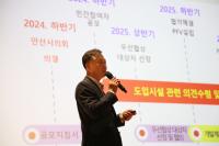 [NSP PHOTO]안산도시공사, 초지역세권 도시개발 설명회 성료