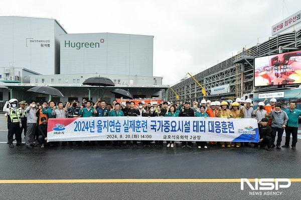 NSP통신-여수시가 여수국가산단 내 금호석유화학 일원에서 폭탄 풍선 및 드론 화학테러 상황을 가정한 을지연습 실제훈련을 실시했다. (사진 = 여수시)