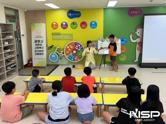 NSP통신-스마트 동행 놀이터 운영 (사진 = 광양시청)