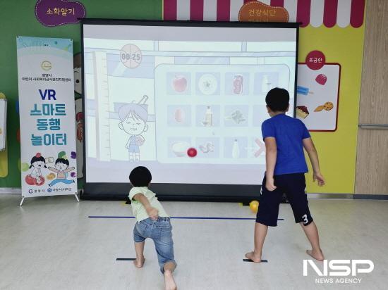 NSP통신-스마트 동행 놀이터 운영 (사진 = 광양시청)