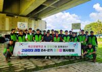 [NSP PHOTO]장성군 상무대 육군포병학교 교육생, 황룡강서 플로깅 활동 전개