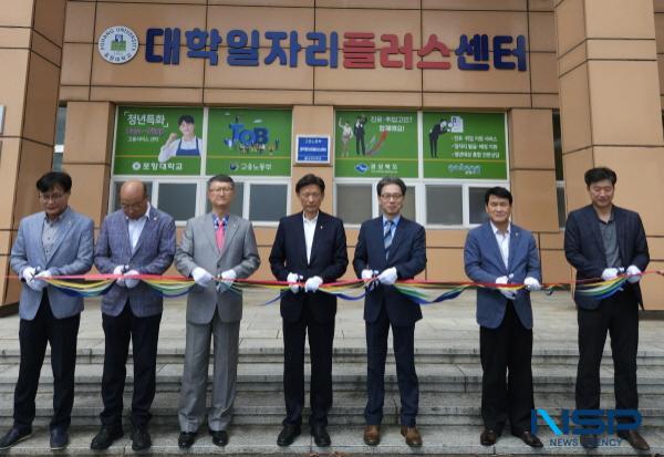 NSP통신-포항대학교에서 운영 중인 대학일자리플러스센터가 지난 20일 성실관 103호에서 개소식을 개최했다. (사진 = 포항대학교)