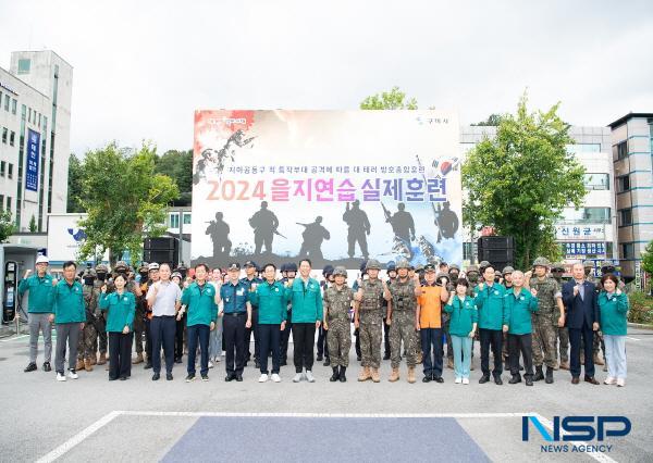 [NSP PHOTO]구미시, 지하공동구에서 을지연습 대 테러 방호훈련 실시