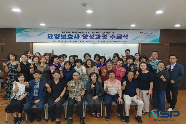 NSP통신-22일 선린대학교에서 열린 요양보호사 양성과정 교육 수료식 모습 (사진 = 포항시)