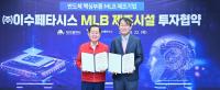 [NSP PHOTO]대구시, 이수페타시스와 고다층 인쇄회로기판(MLB) 전문생산 공장 신설 투자협약 체결