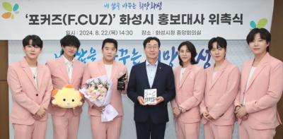 [NSP PHOTO]6인조 보이 그룹 포커즈 화성특례시 널리 알린다