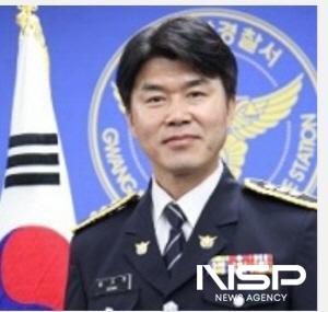 NSP통신-송기주 광양경찰서장 (사진 = 광양경찰서)