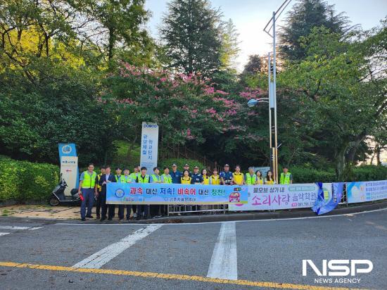 NSP통신-아침 등굣길 안전 합동 캠페인 (사진 = 광양시청)