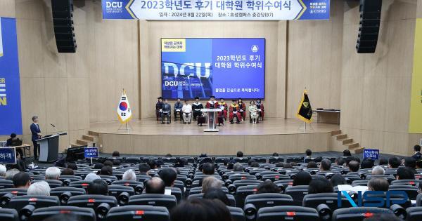 [NSP PHOTO]대구가톨릭대, 2023학년도 후기 학위 수여식 개최