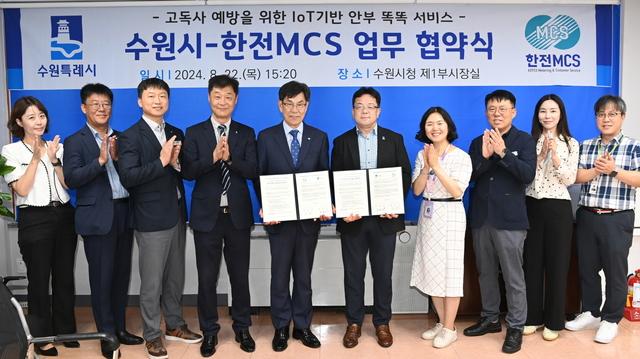 NSP통신-22일 김현수 수원시 제1부시장(오른쪽 다섯번째)과 정성진 한전MCS 사장(왼쪽 다섯번째) 및 양 기관 관계자들이 기념촬영을 하고 있다. (사진 = 수원시)