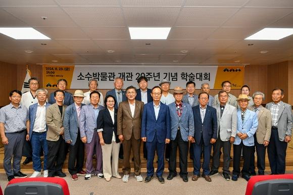 [NSP PHOTO]영주시, 소수박물관 개관 20주년 학술대회 열어