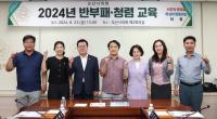 [NSP PHOTO]오산시의회, 2024 반부패·청렴 교육 실시