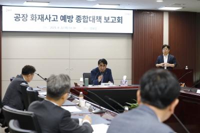 [NSP PHOTO]화성시 공장 화재사고 예방 종합대책 추진