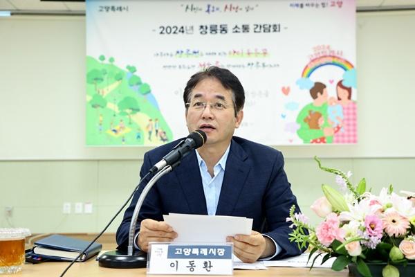 [NSP PHOTO]이동환 고양특례시장, 창릉신도시·제2 호수공원 비전 공개