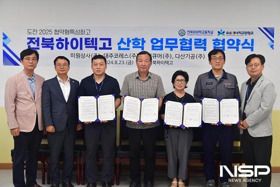 NSP통신-김재천 완주군의회 부의장(왼쪽 두번째)이 23일 전북하이텍고등학교에서 열린 지역 인재 양성을 위한 업무협약식에 참석했다. (사진 = 완주군의회)