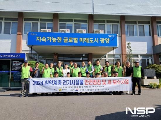 NSP통신-한국전기기술협회 광주전남도회 전기 기술자 봉사활동 (사진 = 광양시청)