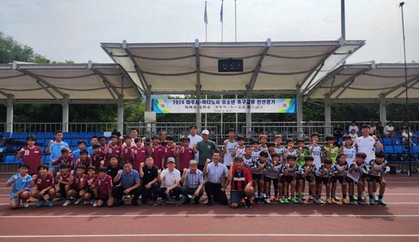 NSP통신-파주시·하다노시 유소년 축구 교류 기념사진 (사진 = 파주시)