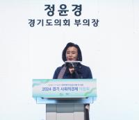 [NSP PHOTO]정윤경 경기도의원 협치 통한 사회적 연대 경제 활성화강조