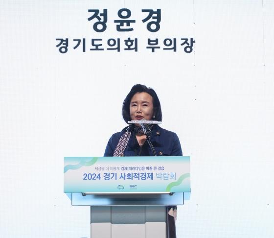 NSP통신-2024년 경기 사회적경제 박람회 개회식에서 축사하는 정윤경 경기도의회 부의장. (사진 = 경기도의회)