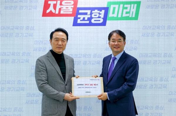 NSP통신-고양시 과학고 설립 제안서 경기도교육청에 제출 (2023. 11. 21.) (사진 = 고양시)