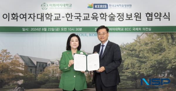 NSP통신-업무협약식 (사진 왼쪽부터 김은미 이화여대 총장, 정제영 한국교육학술정보원장) (사진 = 한국교육학술정보원)