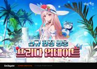 [NSP PHOTO]에픽세븐, 여름 한정 영웅 프리다 추가