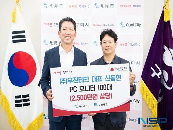 NSP통신-구미시는 26일 우진테크로부터 PC 모니터(22인치) 100대(2500만 상당)를 전달받았다. (사진 왼쪽부터 김장호 구미시장, 우진테크 신동현 대표) (사진 = 구미시)