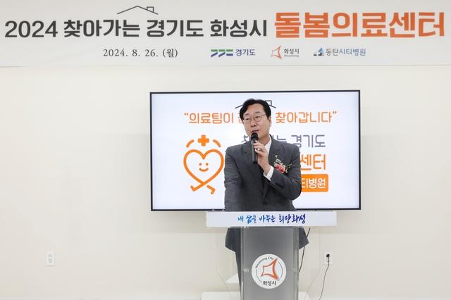 NSP통신-26일 정명근 화성시장 축사를 하고 있다. (사진 = 화성시)