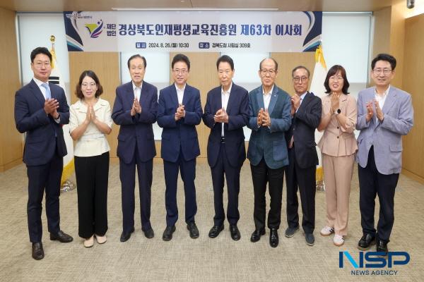 [NSP PHOTO]경북도인재평생교육진흥원, 경상북도인재평생교육재단 출범 위한 이사회 개최