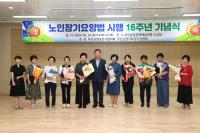 [NSP PHOTO]무안군, 노인장기요양보험법 16주년 기념식 개최