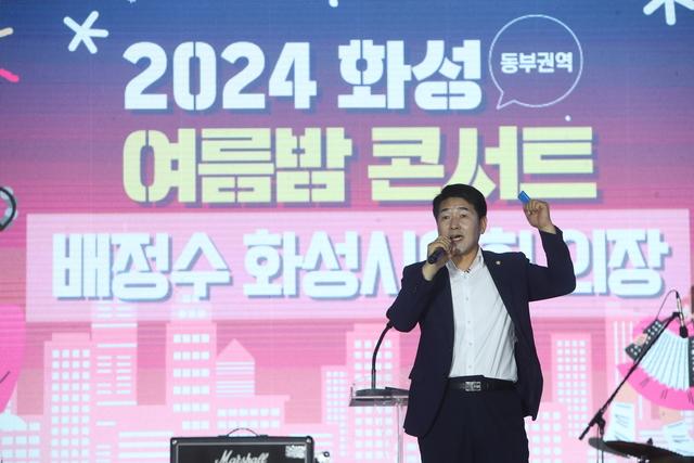 NSP통신-24일 배정수 화성시의회 의장이 화성 여름밤 콘서트에서 축사를 하는 모습. (사진 = 화성시의회)