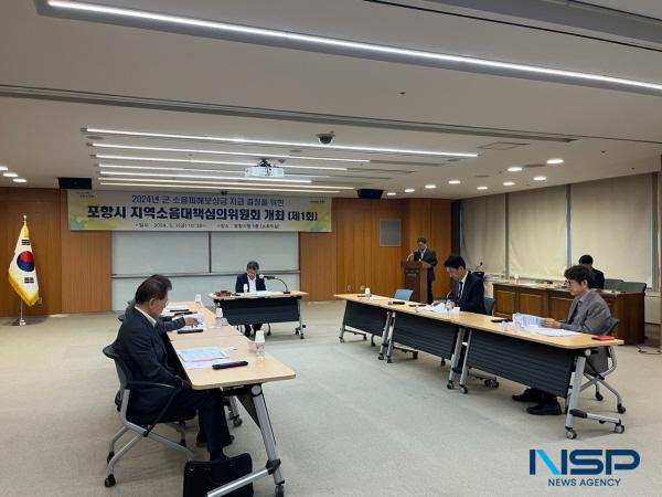 [NSP PHOTO]포항시, 군소음대책지역 내 주민에게 12억 규모 군소음보상금 지급