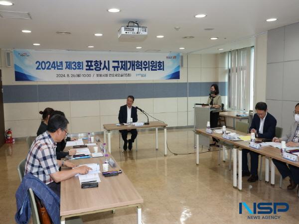 NSP통신-포항시는 26일 시청 연오세오실에서 규제개혁위원회 위원 및 규제소관 부서 직원 등이 참석한 가운데 2024년 제3회 규제개혁위원회 를 개최했다. (사진 = 포항시)