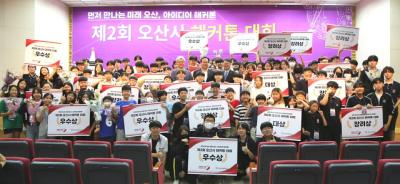 [NSP PHOTO]2024 제2회 오산시 해커톤 대회 미래오산 발전 모색