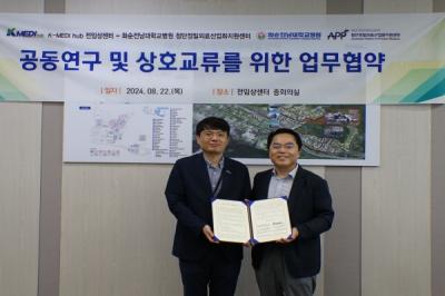[NSP PHOTO]케이메디허브 전임상센터화순전남대학교병원 첨단정밀의료산업화지원센터 업무협약 체결
