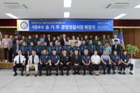 [NSP PHOTO]제 84대 송기주 광양경찰서장 취임식