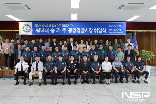 NSP통신-송기주 광양경찰서장 취임식 (사진 = 광양경찰서)