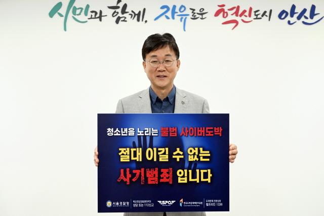 NSP통신-이민근 안산시장이 청소년 도박 근절 프로젝트인 릴레이 챌린지에 동참하고 있다. (사진 = 안산시)