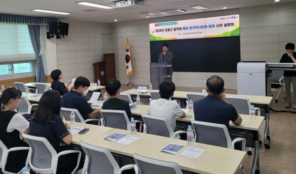 NSP통신-장흥군이 지난 26일 실시한 관내 중학생 해외 한국역사문화 탐방 사전 설명회. (사진 = 장흥군)