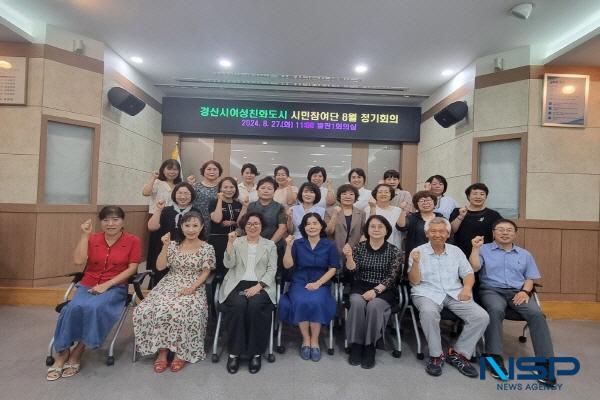 NSP통신-경산시는 27일 경산시청 별관 1층 회의실에서 여성친화도시 제5기 시민참여단 정기회의를 개최했다. (사진 = 경산시)