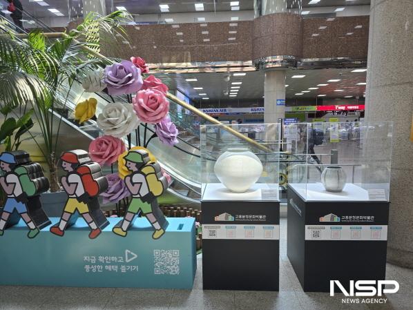 NSP통신-광주공항 1층 중앙로비에 특별 전시관을 설치한 박양수 작가의 덤벙문달항아리, 이정빈 작가의 흔적 (사진 = 고흥군)