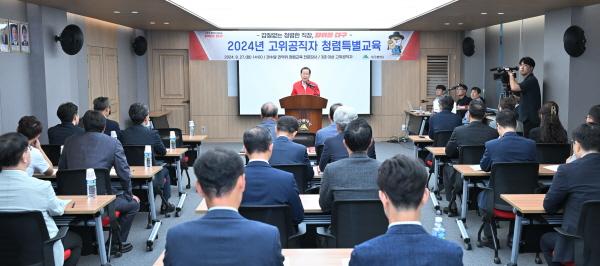 NSP통신-대구광역시는 27일 산격청사 대회의실에서 홍준표 대구광역시장을 비롯한 시 소속 3급 이상 고위공직자 35명 전원이 참석한 가운데 청렴 집합교육을 실시했다. (사진 = 대구광역시)