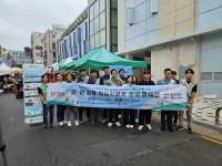 [NSP PHOTO]동부지방산림청, 민·관 합동 임업직불제 홍보 캠페인 실시